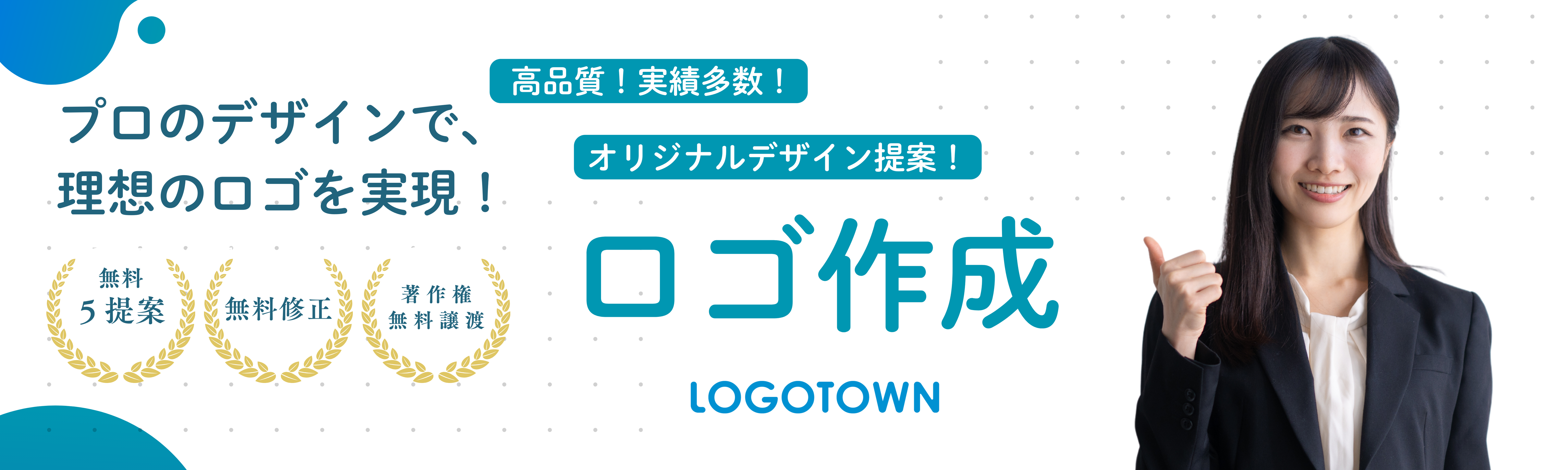 ロゴ作成サービス