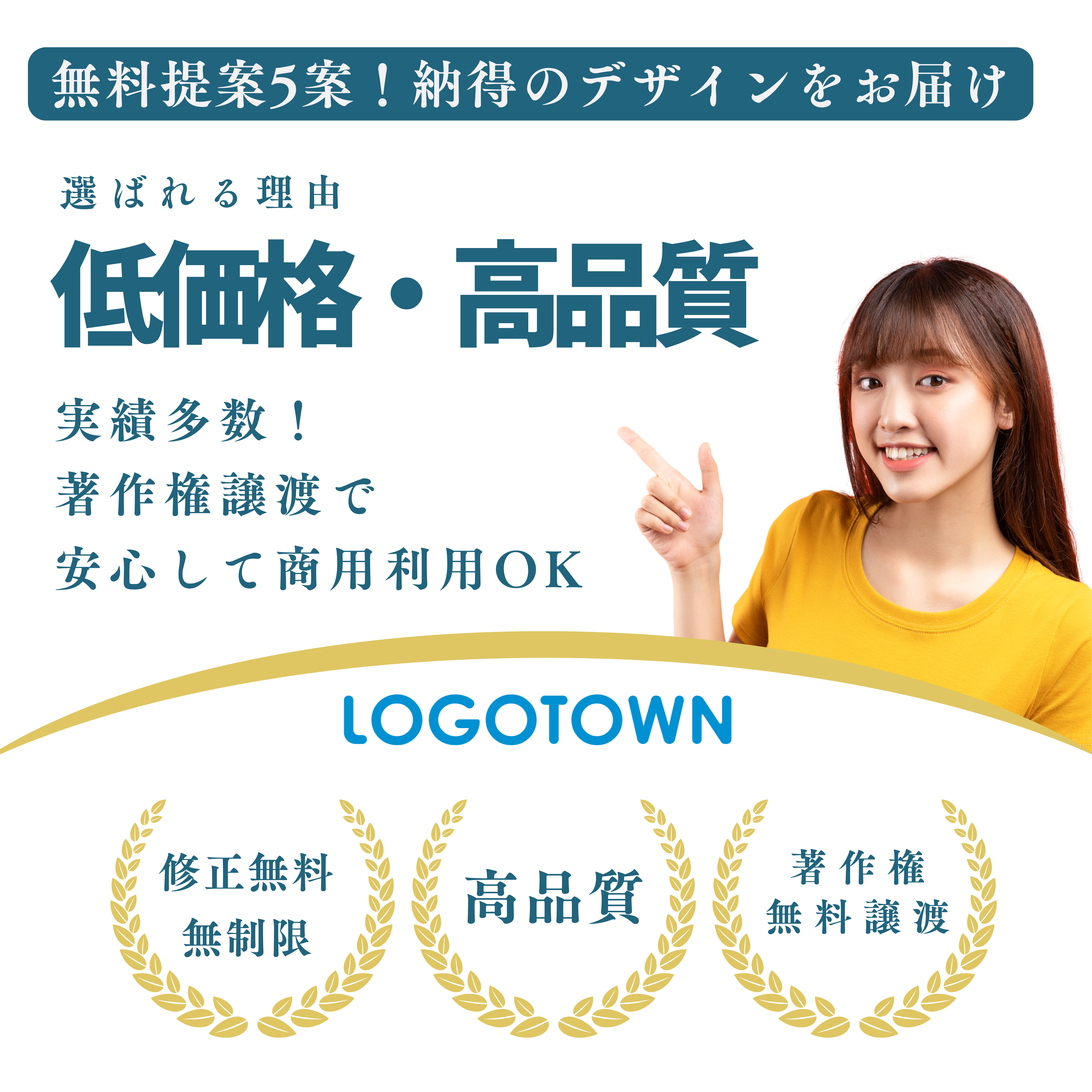 無料ロゴ作成